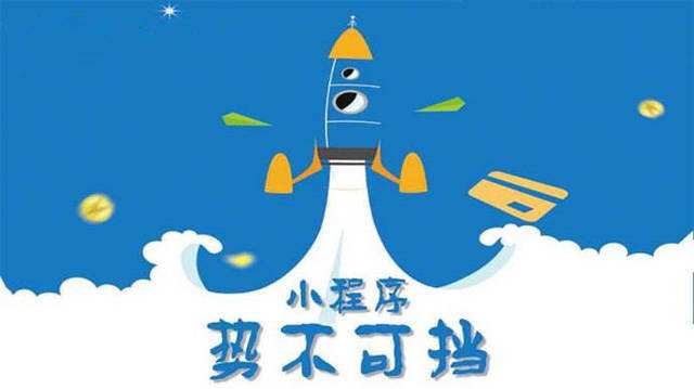 开福微信小程序开发如何助力传统零售商突破经营难题