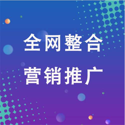 开福企业网络推广老是没有客户的原因是什么呢