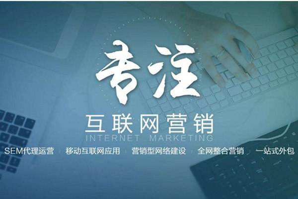 开福电商行业做网络推广需要具备的条件有哪些