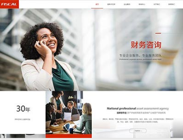 开福金融财务