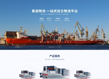开福易途物流